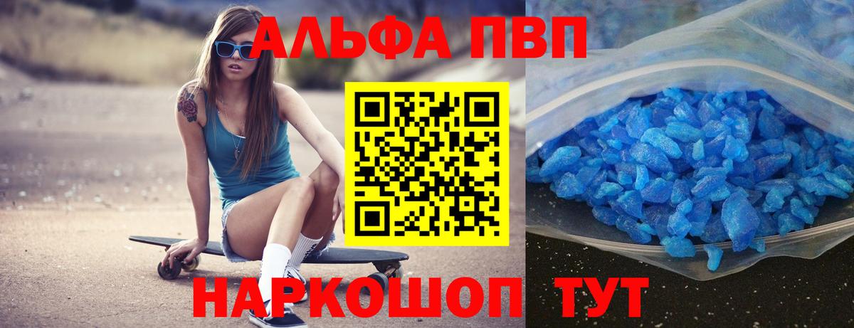 Армавир  Альфа ПВП крисы CK  Вход с VPN  хочу наркоту  A-PVP Crystall 