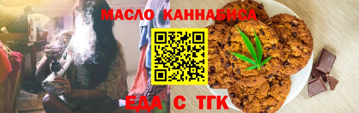 Canna-Cookies марихуана  Вход с VPN  Армавир 