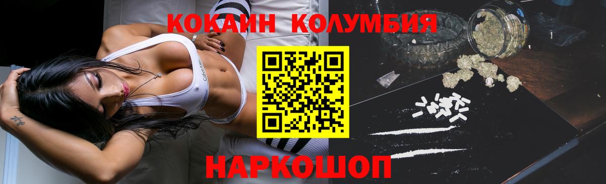 Кокаин 97% Армавир