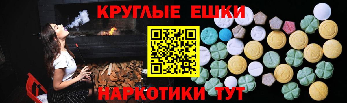 Экстази  ЭКСТАЗИ XTC    зеркало  Армавир  Вход с VPN 
