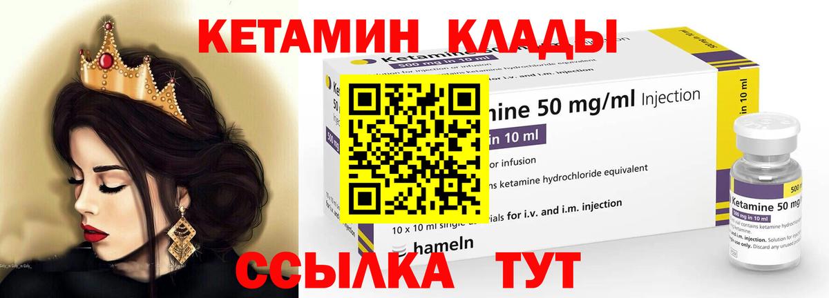 Армавир  КЕТАМИН VHQ  Вход с VPN 