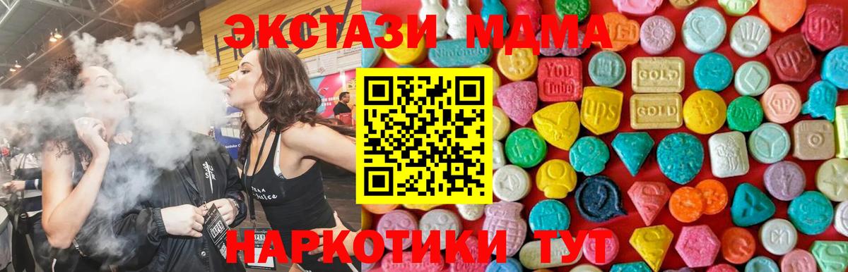 MDMA VHQ  Вход с VPN  MDMA  MDMA crystal  Армавир 