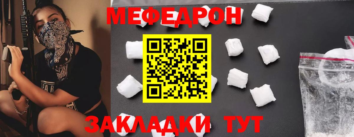 Меф мяу мяу кристаллы Армавир
