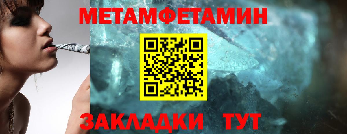 Армавир  Первитин кристалл  Вход с VPN 