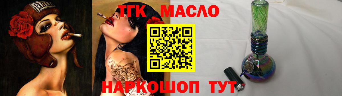 ТГК Wax  Вход с VPN  как найти закладки  Армавир 